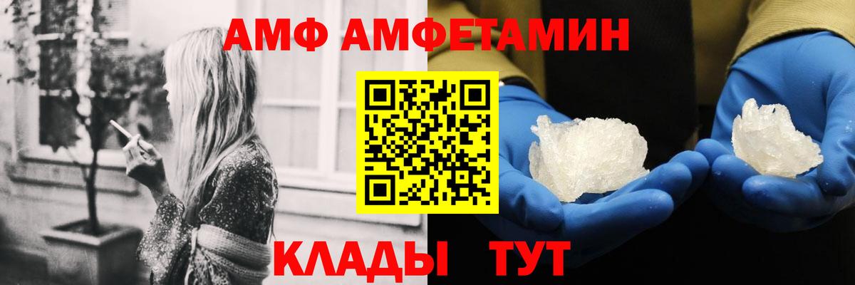 Amphetamine Розовый Реж