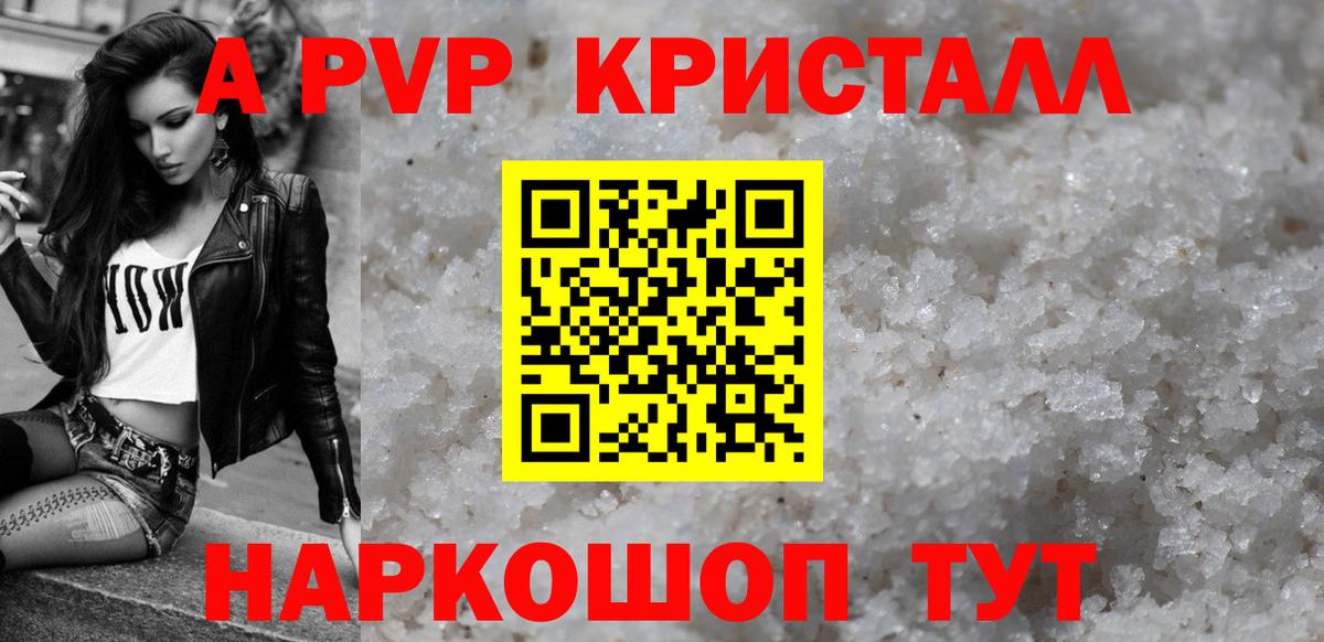 Alfa_PVP мука  Вход с VPN  Альфа ПВП кристаллы  Alpha PVP  Реж 
