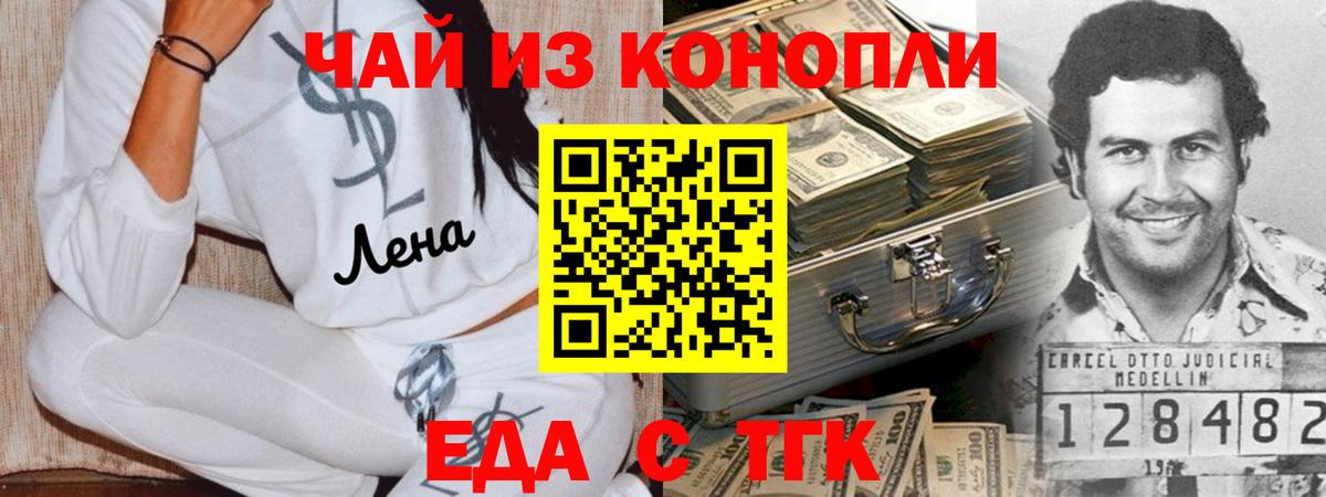 Реж  Еда ТГК конопля  Вход с VPN 