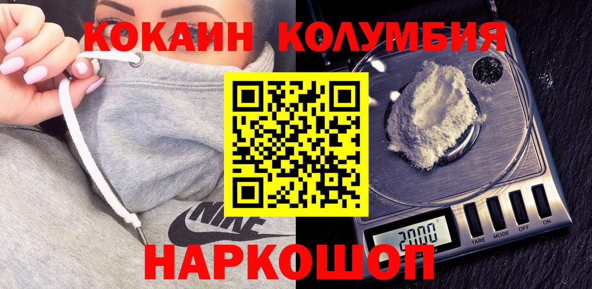 где купить наркоту  Кокаин FishScale  Вход с VPN  Реж 