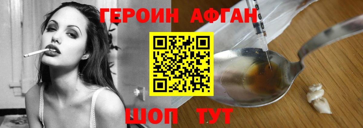 ГЕРОИН афганец  Вход с VPN  Реж 