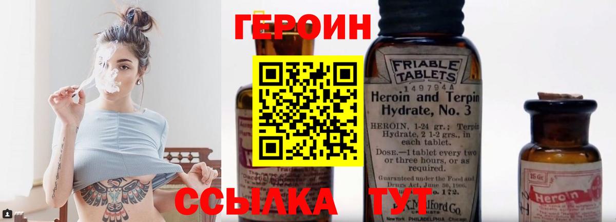 ГЕРОИН афганец Реж