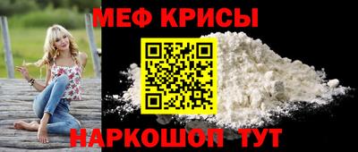 прущие крисы Новодвинск