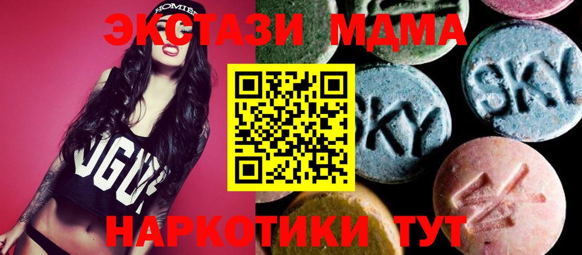 МДМА кристаллы Реж