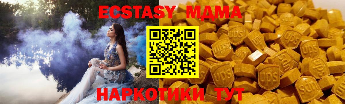 MDMA Molly  MDMA  MDMA молли  Реж  Вход с VPN 
