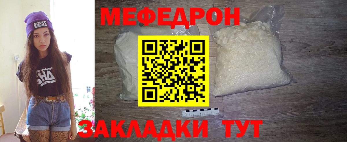 Меф 4 MMC  Вход с VPN  как найти закладки  МЕФ  Меф кристаллы  Реж 