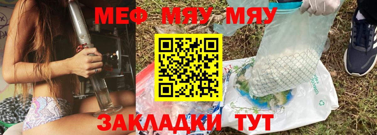 МЕФ мука Реж