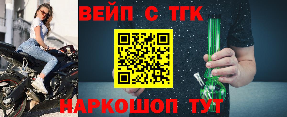 Реж  Дистиллят ТГК вейп с тгк  даркнет сайт  Вход с VPN 
